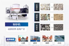 河卵石制砂機_砂石破碎生產線_通用礦山機器