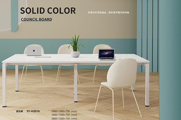 會(huì)議桌